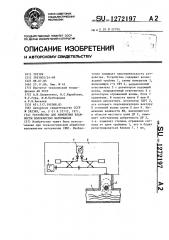 Устройство для измерения влажности волокнистых материалов (патент 1272197)