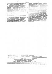Уплотнение горловины рабочего колеса грунтового насоса (патент 1399511)