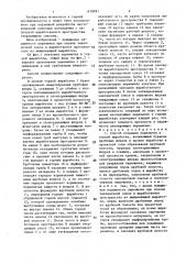 Способ создания перемычки в горной выработке (патент 1470981)