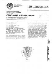 Ротор короткозамкнутого асинхронного двигателя (патент 1492427)