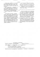 Способ испытания износостойкости текстильного материала (патент 1288546)