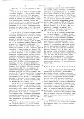 Способ выделения над-зависимой формиатдегидрогеназы (патент 1479512)