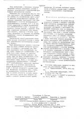 Способ раздельного измерения площади поперечного сечения и удельного сопротивления проводящих цилиндрических изделий (патент 520504)