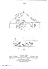 Установка для раскряжевки хлыстов (патент 604678)