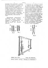 Устройство для страховки и спуска при работе на высоте (патент 1294347)