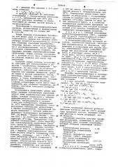 Способ получения термопластичного сложного сополиэфира (патент 625619)