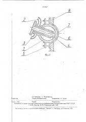 Фурма для продувки расплава (патент 1792507)