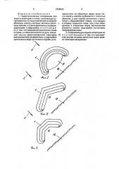 Гидротехническое сооружение для защиты акватории и пляжа (патент 1836522)