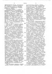 Устройство для копирной расточки фасонных отверстий (патент 965621)