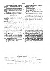 Способ прогнозирования угрозы прерывания беременности (патент 1698781)