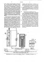 Горелка для дуговой сварки в защитных газах (патент 1804982)