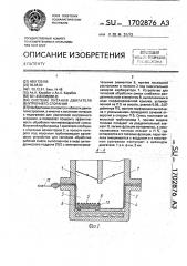 Система питания двигателя внутреннего сгорания (патент 1702876)