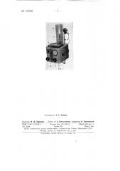 Пламенный фотометр (патент 147340)