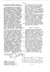 Устройство для автоматического управления процессом покусковой сортировки минерального сырья (патент 671846)