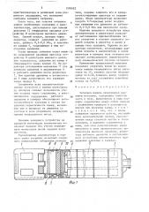 Затравка машины непрерывной разливки металлов (патент 1595622)