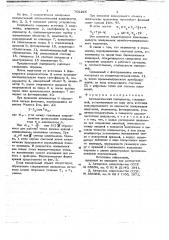 Автоматический поляриметр (патент 702245)