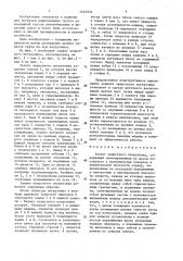 Захват челюстного погрузчика (патент 1632934)