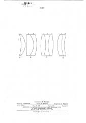 Ахроматический объектив микроскопа (патент 445007)
