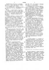 Система передачи и приема дискретной информации (патент 1555869)