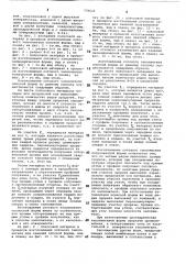 Способ изготовления сотового заполнителя (патент 770622)