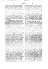 Устройство для промывки призабойной зоны скважины (патент 2001239)