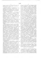 Преобразователь кода № 2 в код морзе (патент 211571)