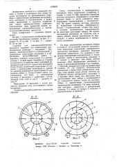 Барабанная сушилка для сыпучих материалов (патент 1196638)
