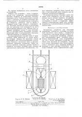 Холодильное устройство (патент 203706)