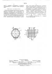 Способ изготовления акустического преобразователя (патент 459718)