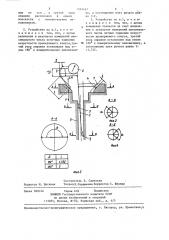 Устройство для измерения биения конуса относительно оси базового отверстия (патент 1293467)