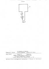 Электродинамический сепаратор (патент 1297908)