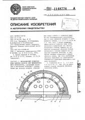 Двухкамерный глушитель шума выхлопа воздуха для пневматического перфоратора (патент 1148774)