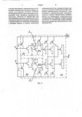 Интегральный фотоэлектрический преобразователь (патент 1795541)