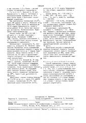 Способ определения степени тяжести послеродового эндометрита (патент 1684678)