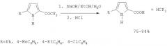 Способ получения метилового эфира 5-ацетилпиррол-2-карбоновой кислоты (патент 2404162)