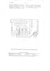 Установка для определения изотерм фазовых равновесий системы газ-бензол-масло (патент 113253)