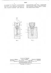 Захватное устройство для изделий имеющих внутреннюю полость (патент 480629)