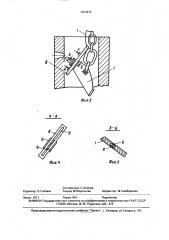 Грузозахватное приспособление (патент 1643415)