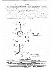 Основание кузова автомобиля (патент 1754554)