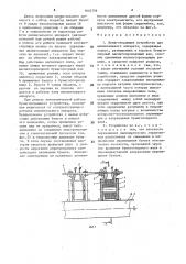 Бумагоподающее устройство для множительного аппарата (патент 1602756)