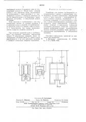 Устройство для защиты трубопроводов от гидравлических ударов (патент 601518)