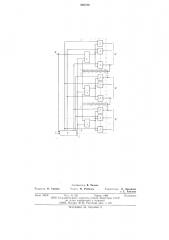 Распределитель импульсов (патент 600706)