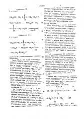 Изобутил-2-(триметиламмонио)этилфосфат хлорид в качестве влагочувствительного материала в датчиках влажности (патент 1657508)