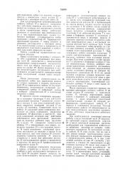 Устройство для испытания пластов (патент 751978)