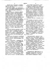 Плунжер для плунжерного лифта (патент 1087653)