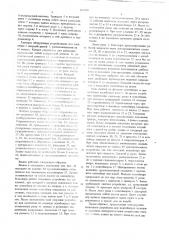 Захватное устройство для контейнеров (патент 674968)