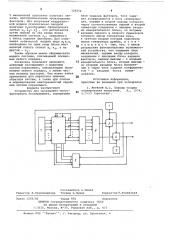 Устройство для проведения многофакторного эксперимента (патент 729554)