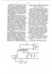 Однотактный регулируемый преобразователь (патент 936283)