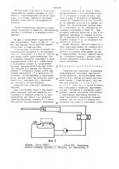 Гидросистема трактора (патент 1391518)