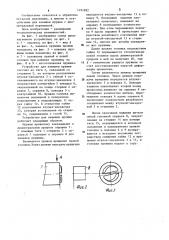 Устройство для навивки пружин (патент 1192892)